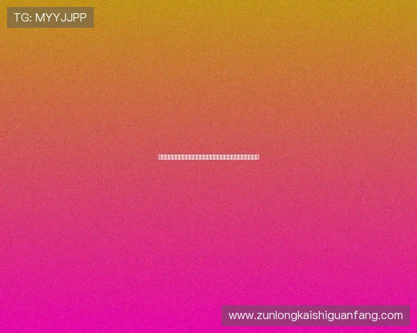 尊龙凯时九游娱乐现金开户最新优惠活动，开启尊贵娱乐体验之旅