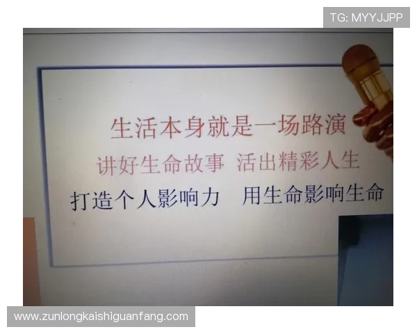 尊龙凯发人生就是在搏：面对困难勇敢前行打造属于自己的精彩人生