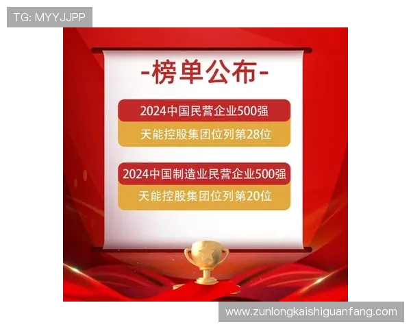 尊龙凯时公司：结合先进技术实现安全稳定的博彩服务