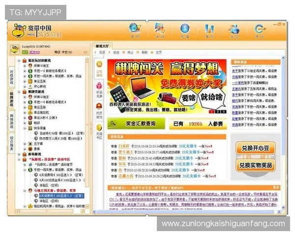 z6尊龙中国集团官方网站详细介绍游戏特色与最新活动优惠信息