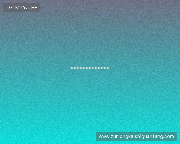 尊龙世界杯竞猜官方最新公告,确保您的投注安全与资金保障 尊龙世界杯竞猜官方最新公告,确保您的投注安全与资金保障