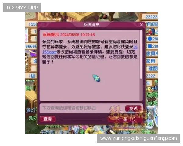 尊龙凯时手机版下载确保安全稳定的游戏环境,保障玩家的账号信息与资金安全 尊龙凯时手机版下载确保安全稳定的游戏环境,保障玩家的账号信息与资金安全