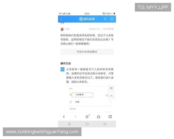 尊龙d88会员注册后如何快速激活账户确保账户安全并享受完整会员权益 尊龙d88会员注册后如何快速激活账户确保账户安全并享受完整会员权益