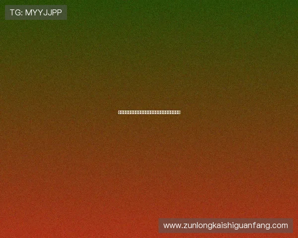尊龙网址集团忘记密码找回流程,轻松恢复账户访问权限 尊龙网址集团忘记密码找回流程,轻松恢复账户访问权限