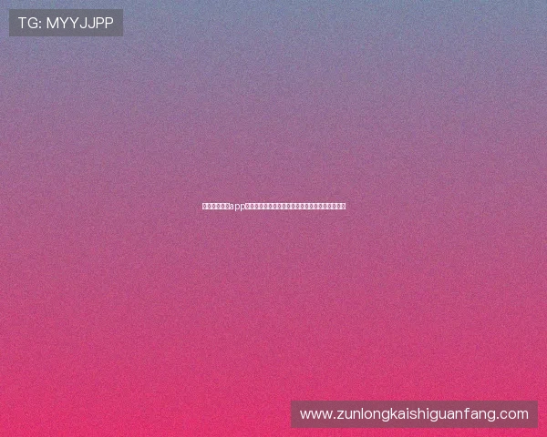下载尊龙体育app下载安卓版尽享世界杯期间的赛事分析与精彩瞬间 下载尊龙体育app下载安卓版尽享世界杯期间的赛事分析与精彩瞬间