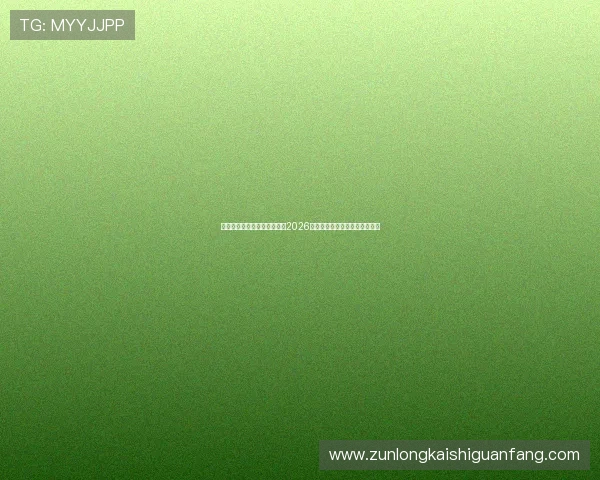 亚博体育电脑版官网全面解析2026世界杯赛事最新动态与精彩报道 亚博体育电脑版官网全面解析2026世界杯赛事最新动态与精彩报道
