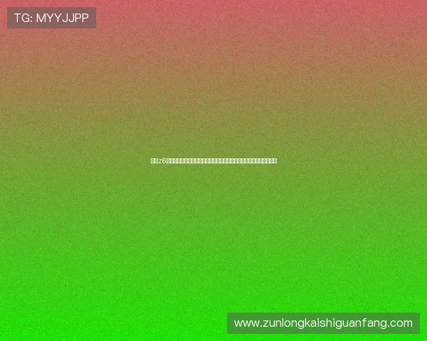 尊龙z6官方手机版全面介绍与最新下载指南,助你轻松畅玩尊龙系列游戏体验 尊龙z6官方手机版全面介绍与最新下载指南,助你轻松畅玩尊龙系列游戏体验